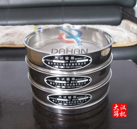 標(biāo)準試驗篩