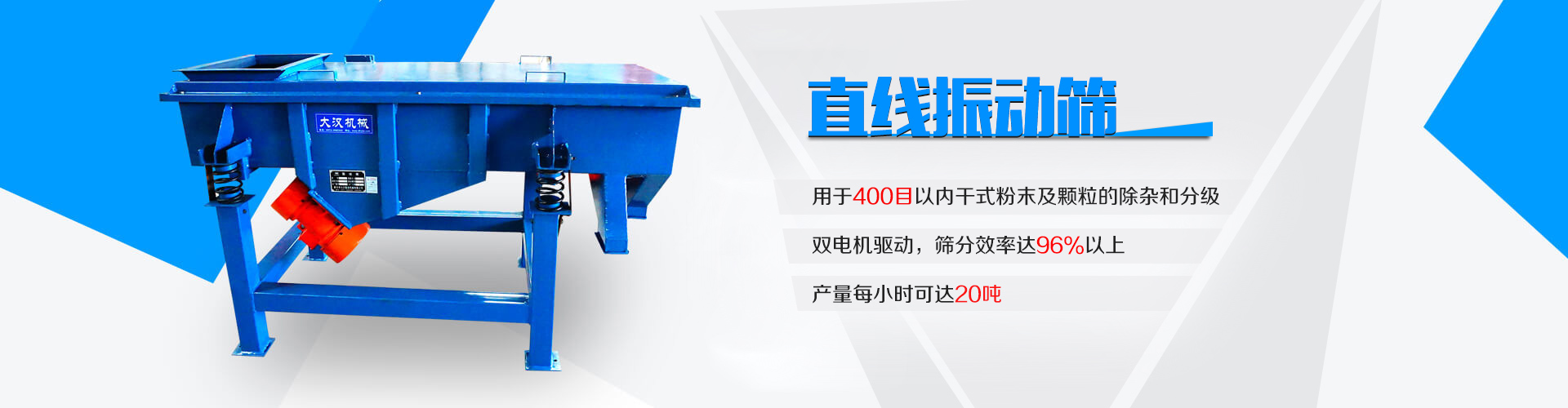 用于400目以?xún)?nèi)干式粉末及顆粒的除雜和分級(jí)