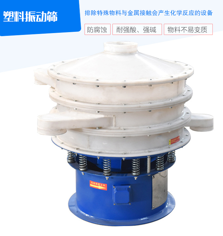 物料接觸部分采用的是PP塑料材質，耐腐蝕、耐氧化