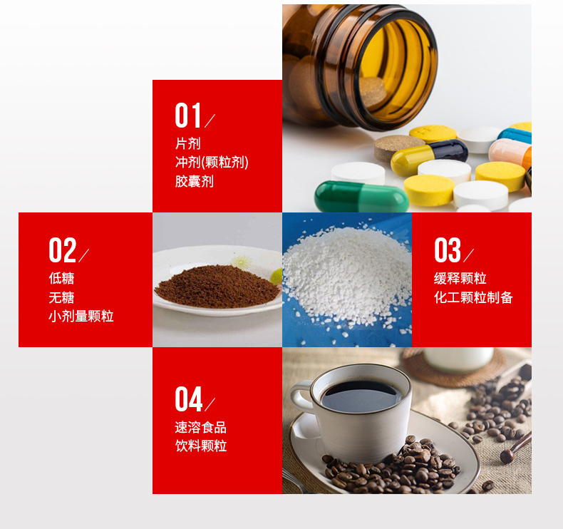 低糖顆粒、藥劑顆粒、化工顆粒、飲料顆粒等均可使用無(wú)塵投料站 