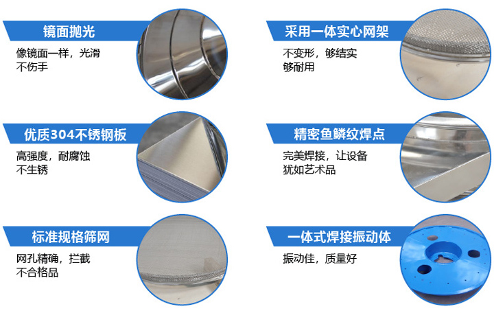 不銹鋼旋振篩篩分效率高、精度高