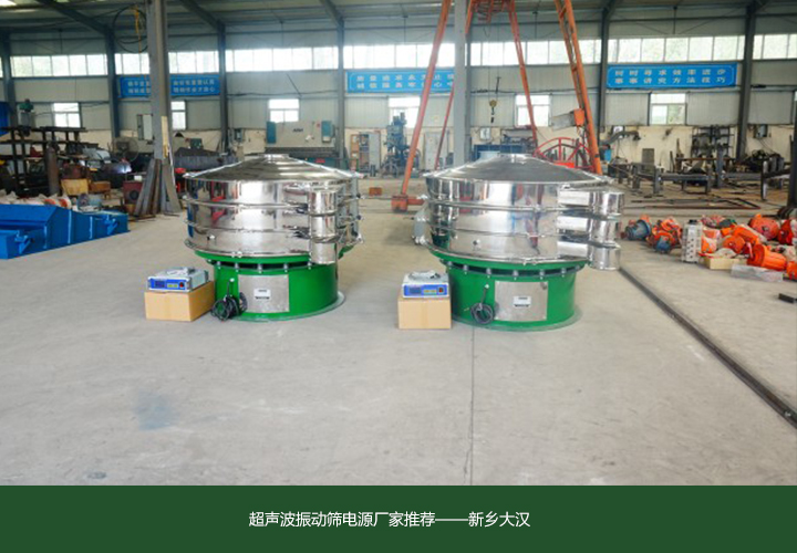 哪里有賣超聲波振動(dòng)篩電源？ 